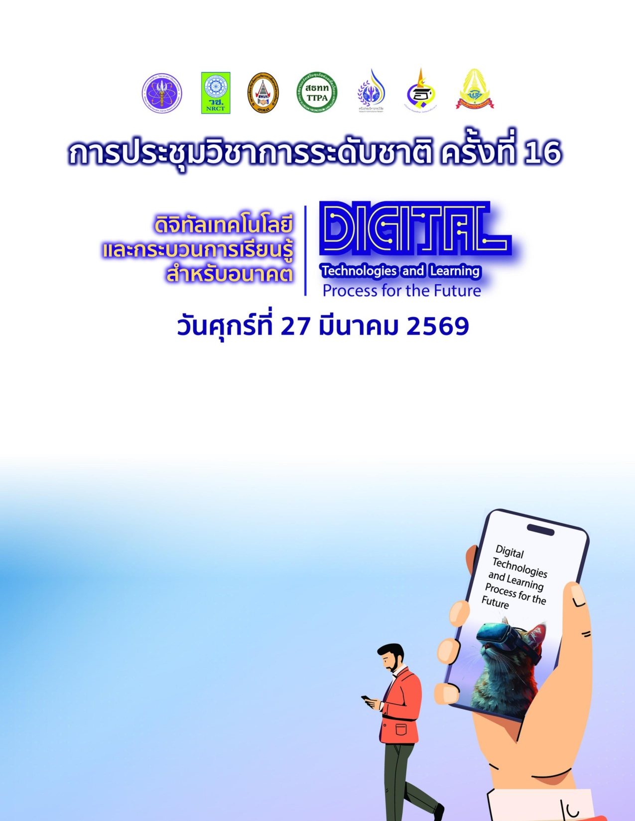 ปกหน้า Proceedings